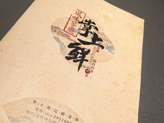 -掌上鲜(南顺城街店)