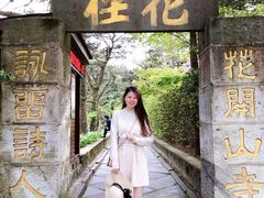 -庐山风景区花径公园