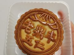 -鼎丰真(重庆路店)