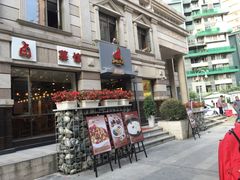 门面-王妈热卤·川味馆(海昌店)