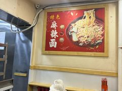 -安发瞧麻辣烫(总店)