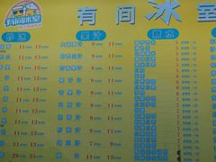 -有间冰室(侨港风情街店)