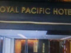 -香港皇家太平洋酒店