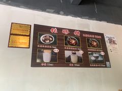 -张醪糟(街子店)