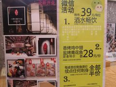 -八间(合生汇店)