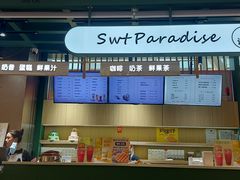 -Swt Paradise蜜语咖啡奶茶鲜果茶(金光华广场店)