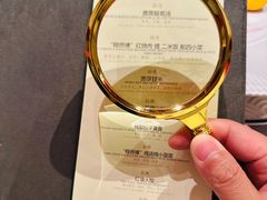 -程府宴(南长街四合院店)