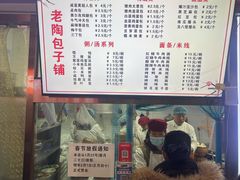 -老陶包子铺(南大西南村店)