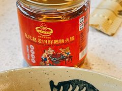 -九尺赵老四鲜鹅肠火锅