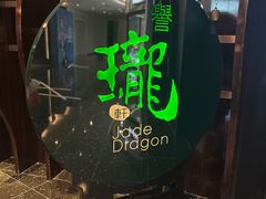 -誉珑轩