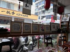 -八面来福(金华商城)