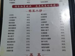 菜单-湖南湘菜馆(东湘缘二店)
