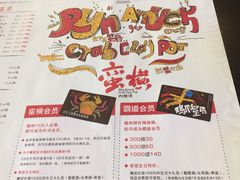 -蛮横肉蟹煲(印象城店)