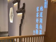 -呷湘厨·鱼汤捞饭·剁椒鱼头·辣椒炒肉(国家会展中心店)