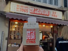 门面-世记咖啡(氹仔外卖店)