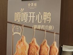 -全聚德(双井店)