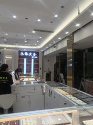 -永锦黄金加工·回收打金店(上海南翔店)