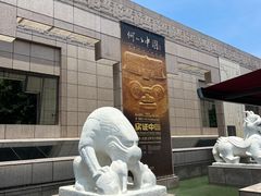 -上海博物馆(人民广场馆)