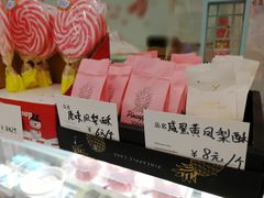 -六伴夏烘焙蛋糕·低糖动物奶油