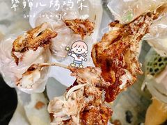-京三儿烤鸡架(北新桥店)