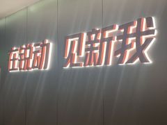-锐动健身游泳(博地中心店)