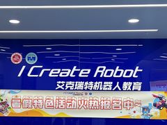 -艾克瑞特AI机器人·少儿编程·STEAM教育(万达校区)