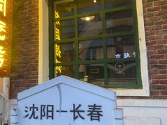 -胡同烧烤·烤肉(塔湾店)