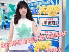 -红星美凯龙北京至尊MALL(东四环中路店)