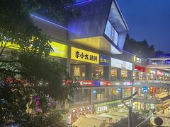 -皇庭广场(福华三路店)