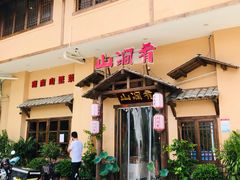-山涧肴·泉水煮活鱼(坂田店)