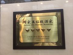 -上海老饭店(北京分店)