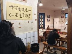 -矮子粉店1985·长沙米粉(湘春路店)