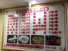 菜单-舒小笼松针小笼包