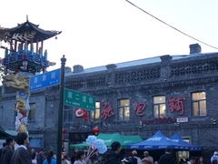 -北三老太太烧烤(人生一串上榜店)