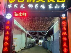 -墨脱石锅椰子鸡•海鲜糟粕醋(榆亚路店)