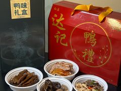 -达记卤菜店(红庙店)