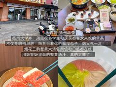 -樊记火烧店(甘泉路店)