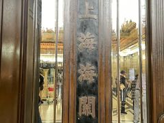 -海关大楼(陆家嘴街道)