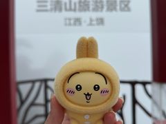 -三清山风景名胜区