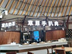 -九十九顶毡房(阜石路店)