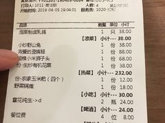 账单-南堂小馆·川菜馆(伊藤广场店)