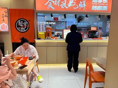 -超享乐剁椒面(合生汇店)