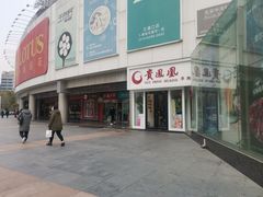 -贵凤凰贵州米粉(五道口店)