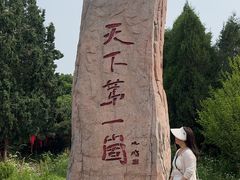 -抱犊崮国家森林公园