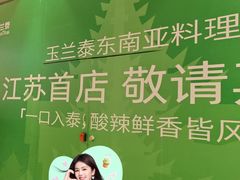 -江南环球港