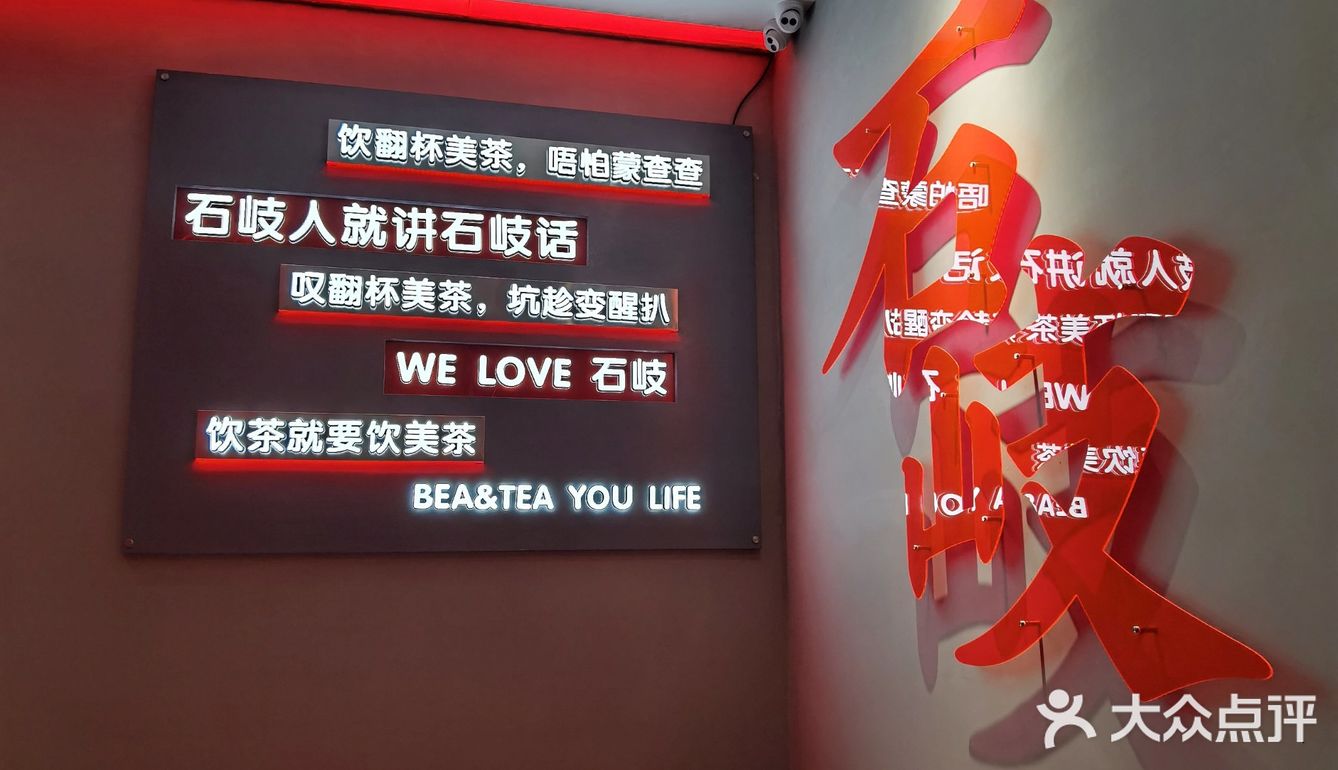 奶茶不可貌相2.0