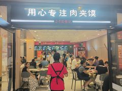 -子午路张记肉夹馍(兵马俑店)