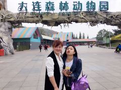 -大连森林动物园