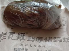 -烂瓦罐刘家猪蹄坊(药王洞店)