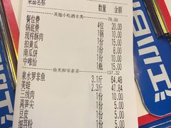 账单-小门坎三合鱼(总店)